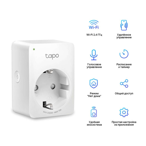 Смарт-розетка TP-LINK Tapo P100 4 шт/пак N300 BT 10A
