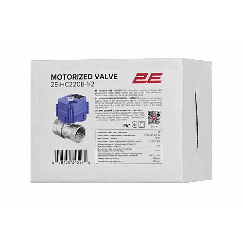 Кран кульовий з електроприводом 2E HC220B, 1/2