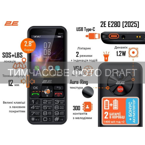 Мобільний телефон 2E E280 2025 2.8