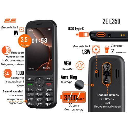 Мобільний телефон 2E E350 3.5