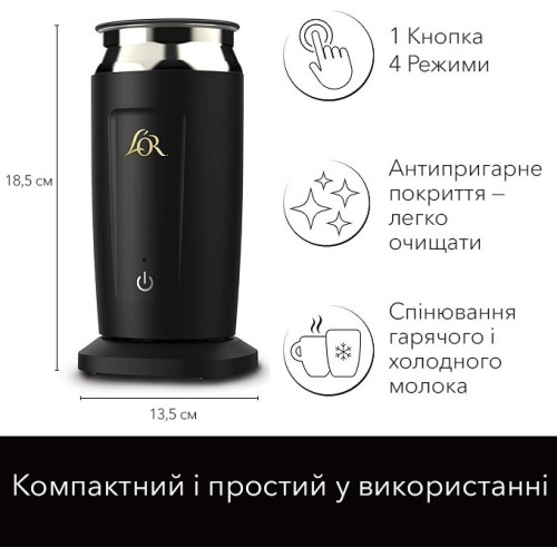 Спінювач молока (капучинатор) L’OR Milk Frother
