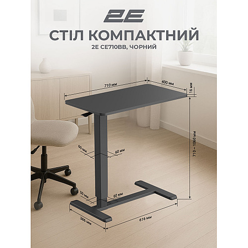 Стіл компактний 2E CE710BB, висота 71-106см, газліфт, стільниця 71x40см (чорний), металева база (чорна)