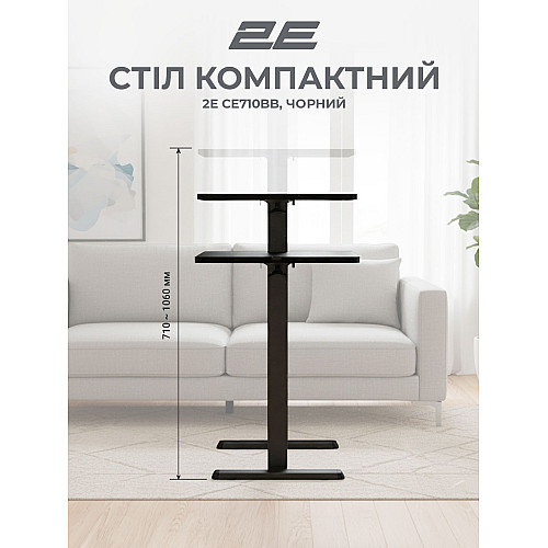 Стіл компактний 2E CE710BB, висота 71-106см, газліфт, стільниця 71x40см (чорний), металева база (чорна)