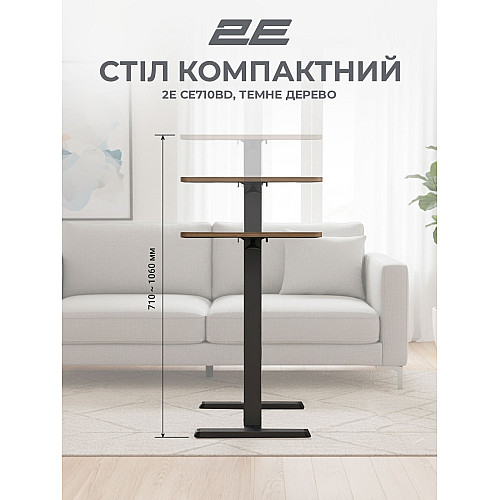 Стіл компактний 2E CE710BD, висота 71-106см, газліфт, стільниця 71x40см (темне дерево), металева база (чорна)