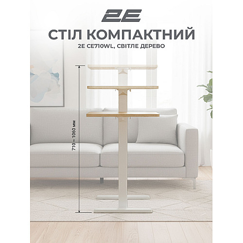 Стіл компактний 2E CE710WL, висота 71-106см, газліфт, стільниця 71x40см (світле дерево), металева база (біла)