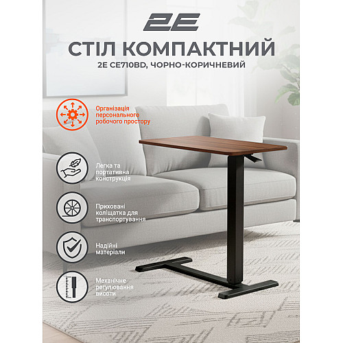 Стіл компактний 2E CE710BD, висота 71-106см, газліфт, стільниця 71x40см (темне дерево), металева база (чорна)