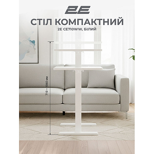 Стіл компактний 2E CE710WW, висота 71-106см, газліфт, стільниця 71x40см (білий), металева база (біла)