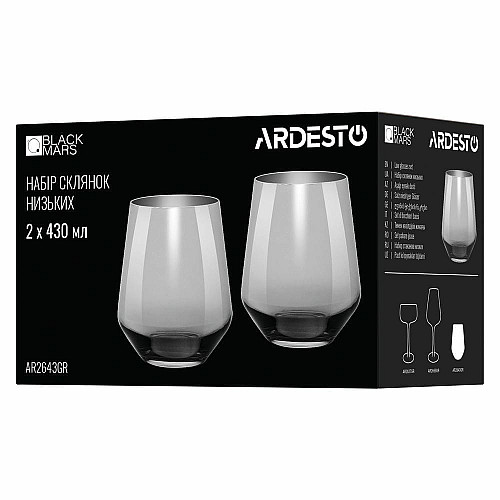Набор стаканов низких ARDESTO Black Mars Avior 430мл, 2шт, стекло, серый