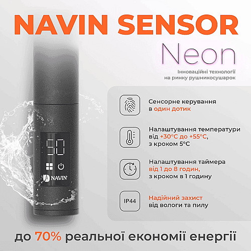 Полотенцесушитель Navin электрический Камелия, 800х480х105мм, таймер-регулятор, сталь, черный муар, правое подключение