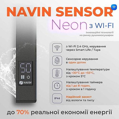 Полотенцесушитель Navin электрический Авангард Х, 1000х480х71мм, Wi-Fi, сталь, черный муар, левое подключение
