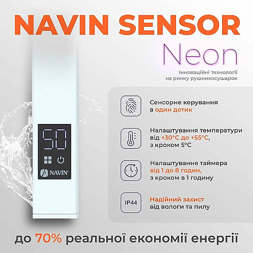 Полотенцесушитель Navin электрический Avalon, 800х480х104мм, таймер-регулятор, сталь, белый, правое подключение