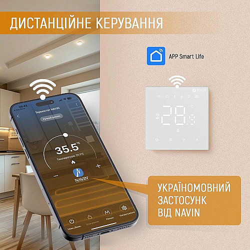 Терморегулятор Navin WT410W-16A 5...35 °C для теплого пола электронный Wi-Fi Tuya, Smart Life встроенный проводной датчик 16A 230В белый