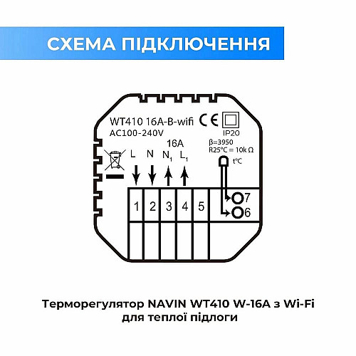Терморегулятор Navin WT410B-16А 5...35 °C для теплого пола электронный Wi-Fi Tuya, Smart Life встроенный проводной датчик 16A 230В черный
