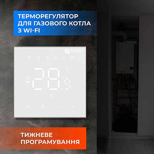 Терморегулятор Navin WT410W-3А 5...35 °C для котлів опалення електронний Wi-Fi Tuya, Smart Life провідне підключення 230В білий