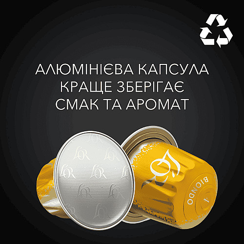 Кава L`OR капсули, Espresso Biondo, арабіка, 10шт, Nespresso