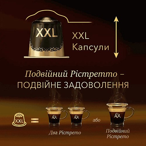 Кава L`OR капсули, Barista Double Ristretto, арабіка, 10 XXLшт, Nespresso