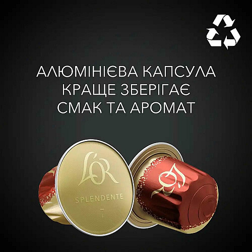 Кава L`OR капсули, Espresso Splendente, арабіка, 10шт, Nespresso