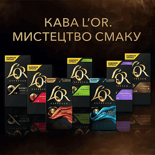 Кава L`OR капсули, Espresso Colombia, арабіка, 10шт, Nespresso
