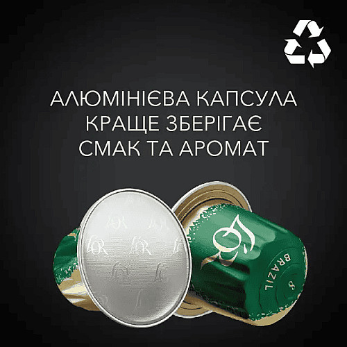 Кава L`OR капсули, Espresso Brazil Origins Collection, арабіка, 10шт, Nespresso