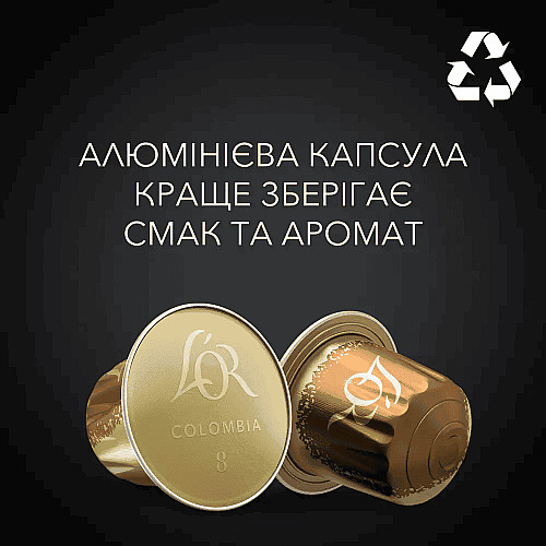 Кава L`OR капсули, Espresso Colombia, арабіка, 10шт, Nespresso
