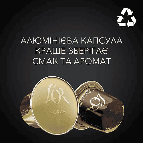 Кофе L`OR капсулы, Espresso Forza, арабика, 10шт, Nespresso