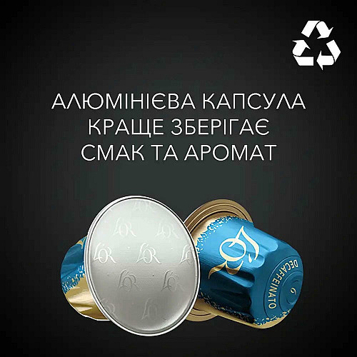 Кофе L`OR капсулы, Espresso Decaffeinato, арабика, 10шт, Nespresso, без кофеина