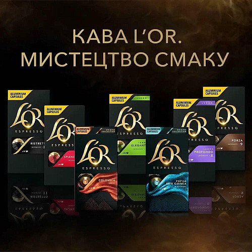 Кава L`OR капсули, Lungo Profondo, арабіка, 10шт, Nespresso