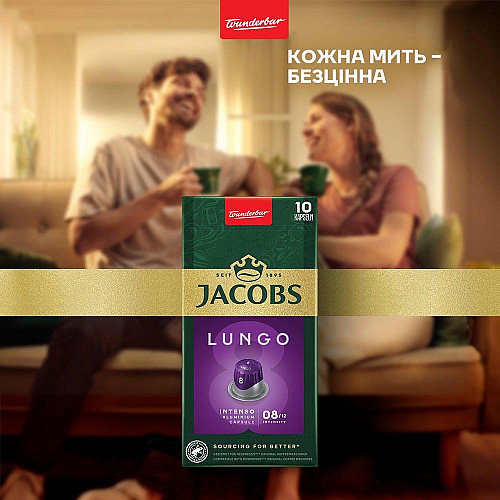 Кава Jacobs  капсули, Lungo Intenso, купаж арабіка/робуста, 10шт, Nespresso