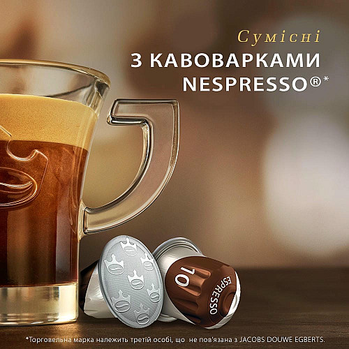 Кофе Jacobs капсулы, Espresso Intenso, купаж арабика/робуста, 10шт, Nespresso