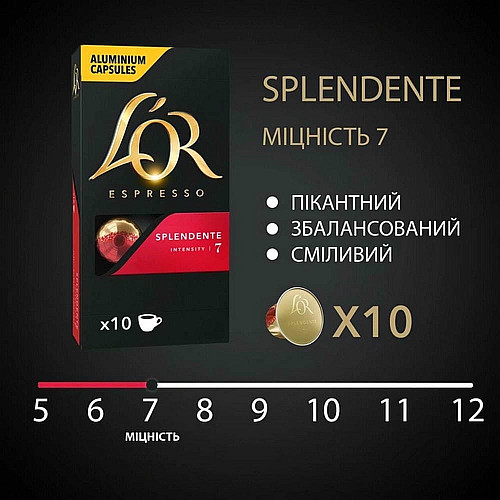Кава L`OR капсули, Espresso Splendente, арабіка, 10шт, Nespresso