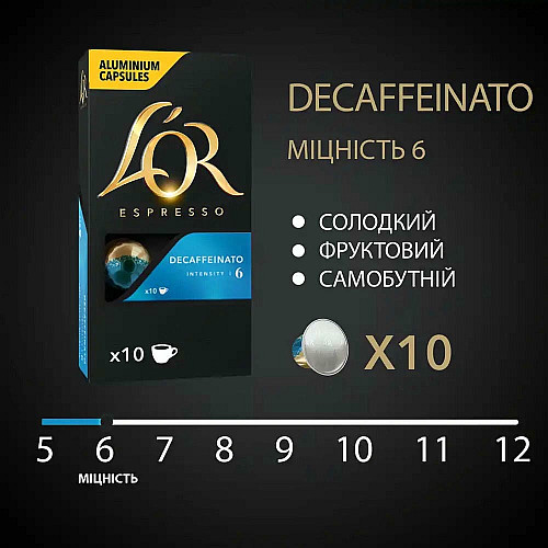 Кофе L`OR капсулы, Espresso Decaffeinato, арабика, 10шт, Nespresso, без кофеина
