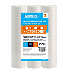 Комплект картриджів зі спіненого поліпропілену Ecosoft 2.5х10