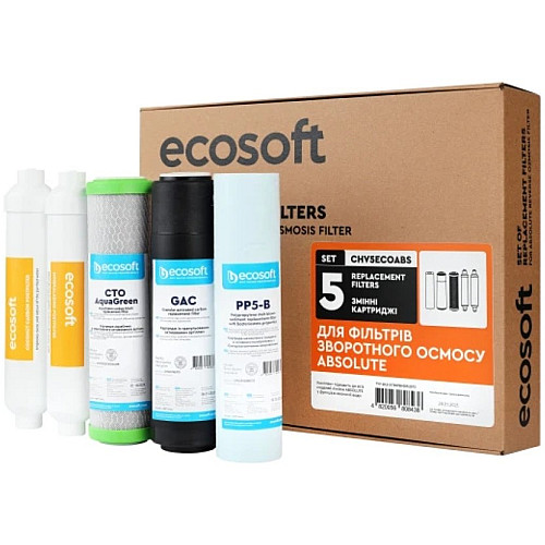 Комплект картриджів Ecosoft Absolute (6 місяців)