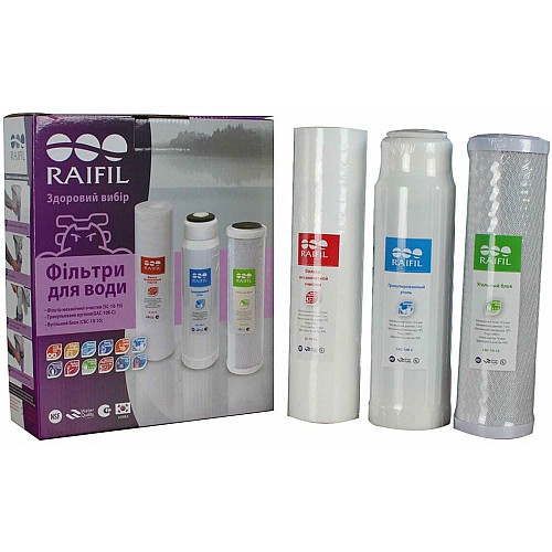 Комплект картриджів Raifil 1-2-3 violet (2 вугілля+поліпропілен)