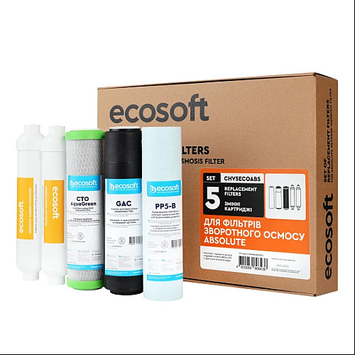 Комплект картриджів Ecosoft Absolute (6 місяців)