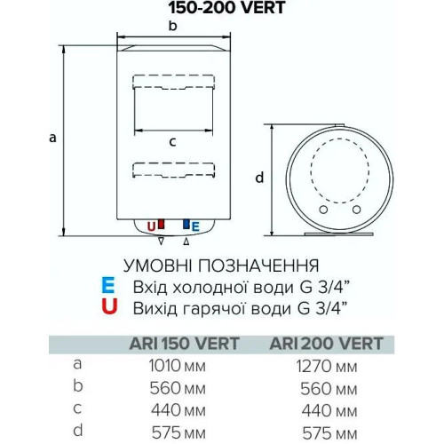 Водонагрівач електричний ARI 150 VERT 560 THER MO EU 1.8К, круглий, мех. керування, верт. монтаж, Бельгія, С