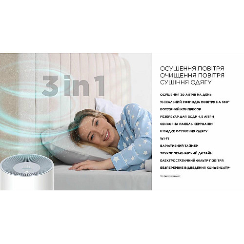 Осушитель воздуха Cooper&Hunter CH-D014WDC-30LDWF, 30л.в сутки, 42м.кв, 185м3/ч, 505Вт, дисплей, эл.кер-ния, сушка X-fan, Wi-Fi, таймер. , белый