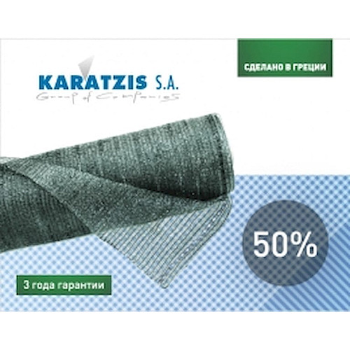 Сітка затінююча KARATZIS 50% зелена 50х6м