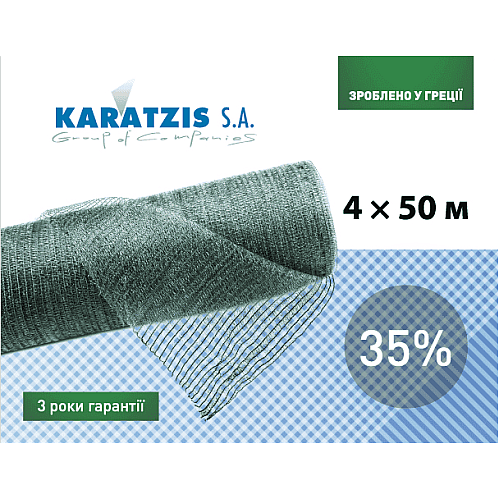 Cітка полімерна Karatzis для затінювання 35% (4*50м)