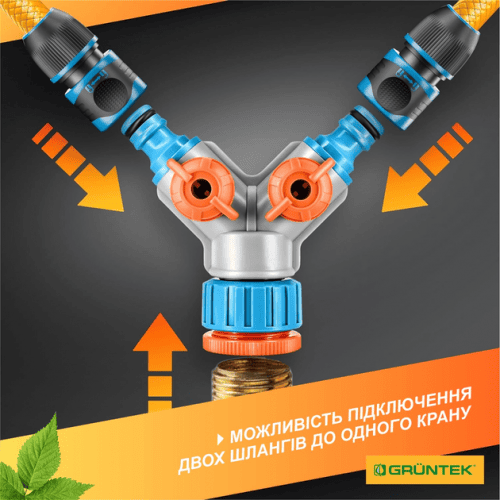 Розподільник води 2-канальний GRUNTEK з регулюванням потоків (296220235)