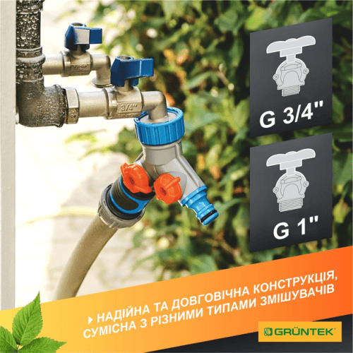 Розподільник води 2-канальний GRUNTEK з регулюванням потоків (296220235)
