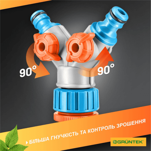Розподільник води 2-канальний GRUNTEK з регулюванням потоків (296220235)