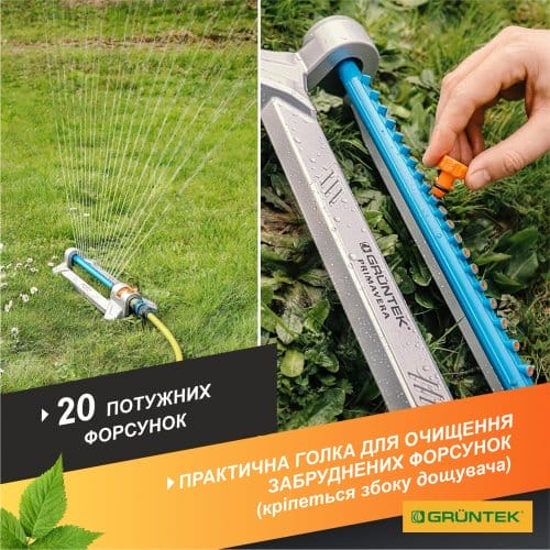 Дощувач осцилюючий GRUNTEK Primavera 352 TURBO