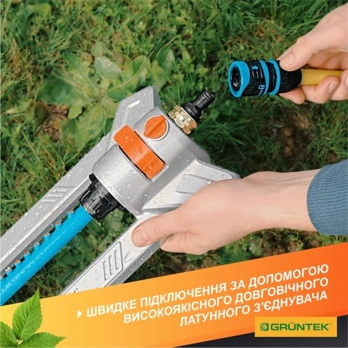 Дощувач осцилюючий GRUNTEK Primavera 352 TURBO