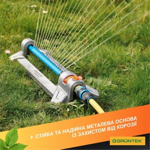 Дощувач осцилюючий GRUNTEK Primavera 352 TURBO