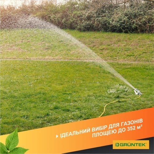 Дощувач осцилюючий GRUNTEK Primavera 352 TURBO