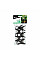 Зажимы для фиксации растений 20 мм, 10 шт., BLACK, TYK20BK/10