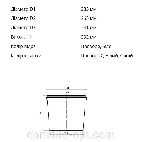 Відро пластикове садове із ручкою 10 л. біле