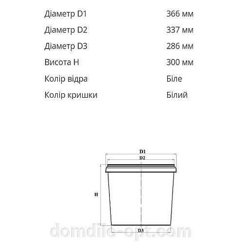 Ведро садовое пластиковое с ручкой 20 л.
