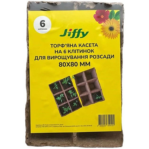 Торфяная кассета JIFFY 8х8 см (6 горшков) 3 шт